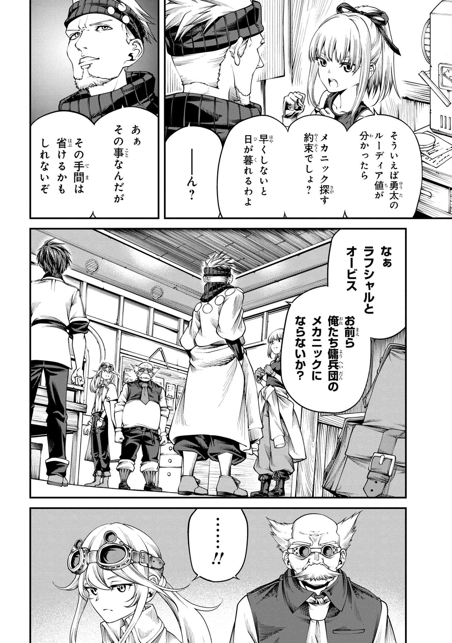 クラス最安値で売られた俺は、実は最強パラメーター 第29.1話 - Page 13