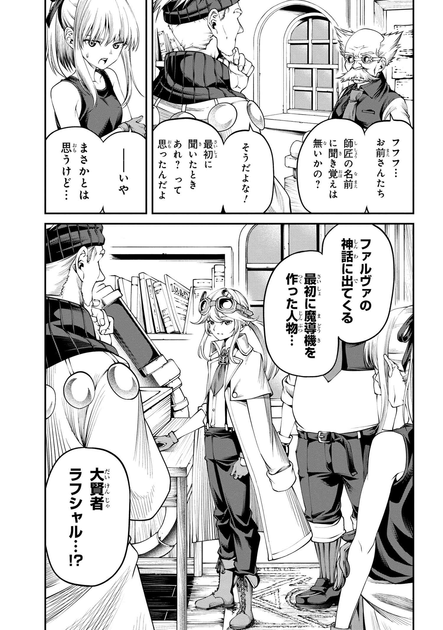 クラス最安値で売られた俺は、実は最強パラメーター 第29.1話 - Page 18