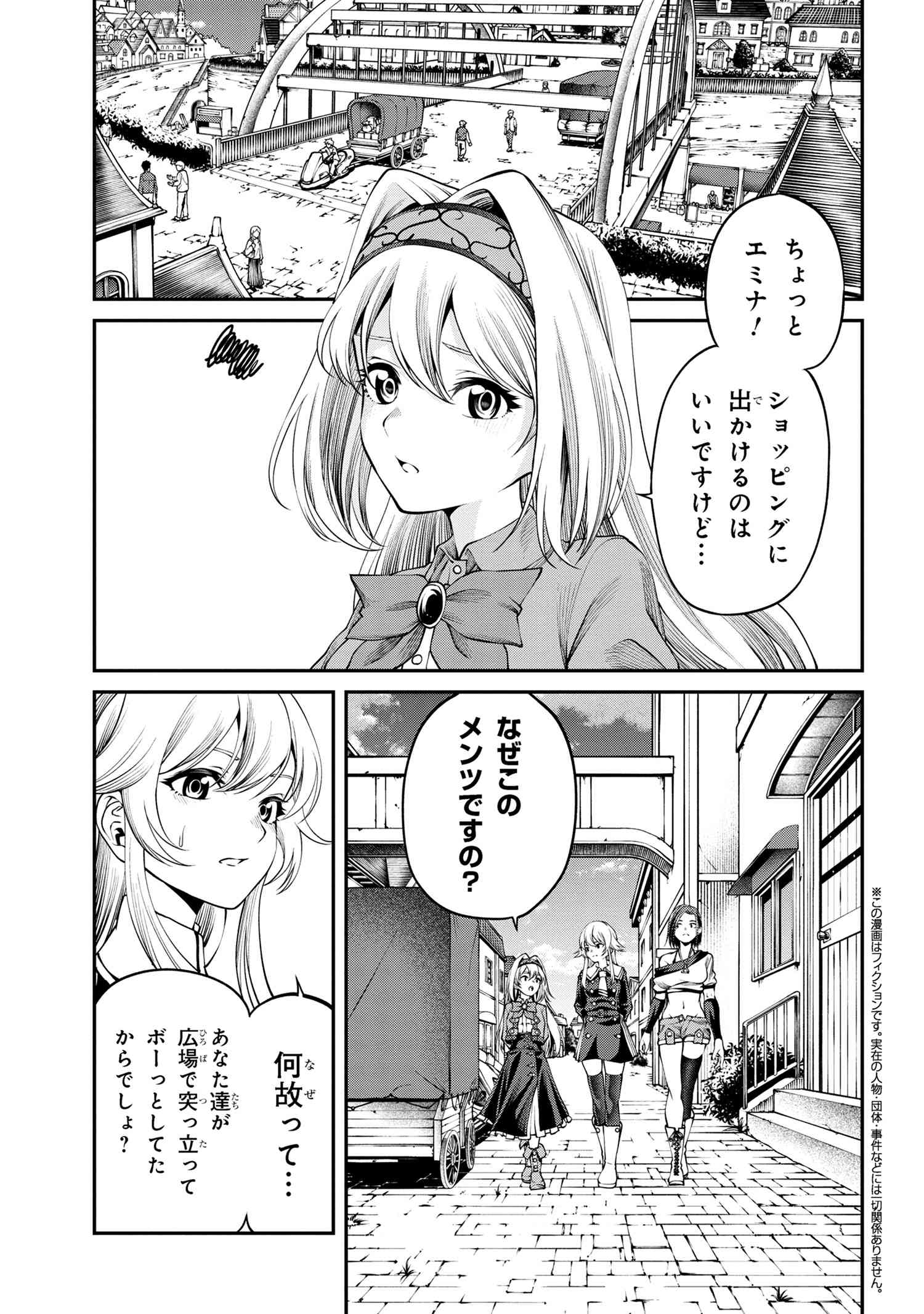 クラス最安値で売られた俺は、実は最強パラメーター 第29.2話 - Page 1