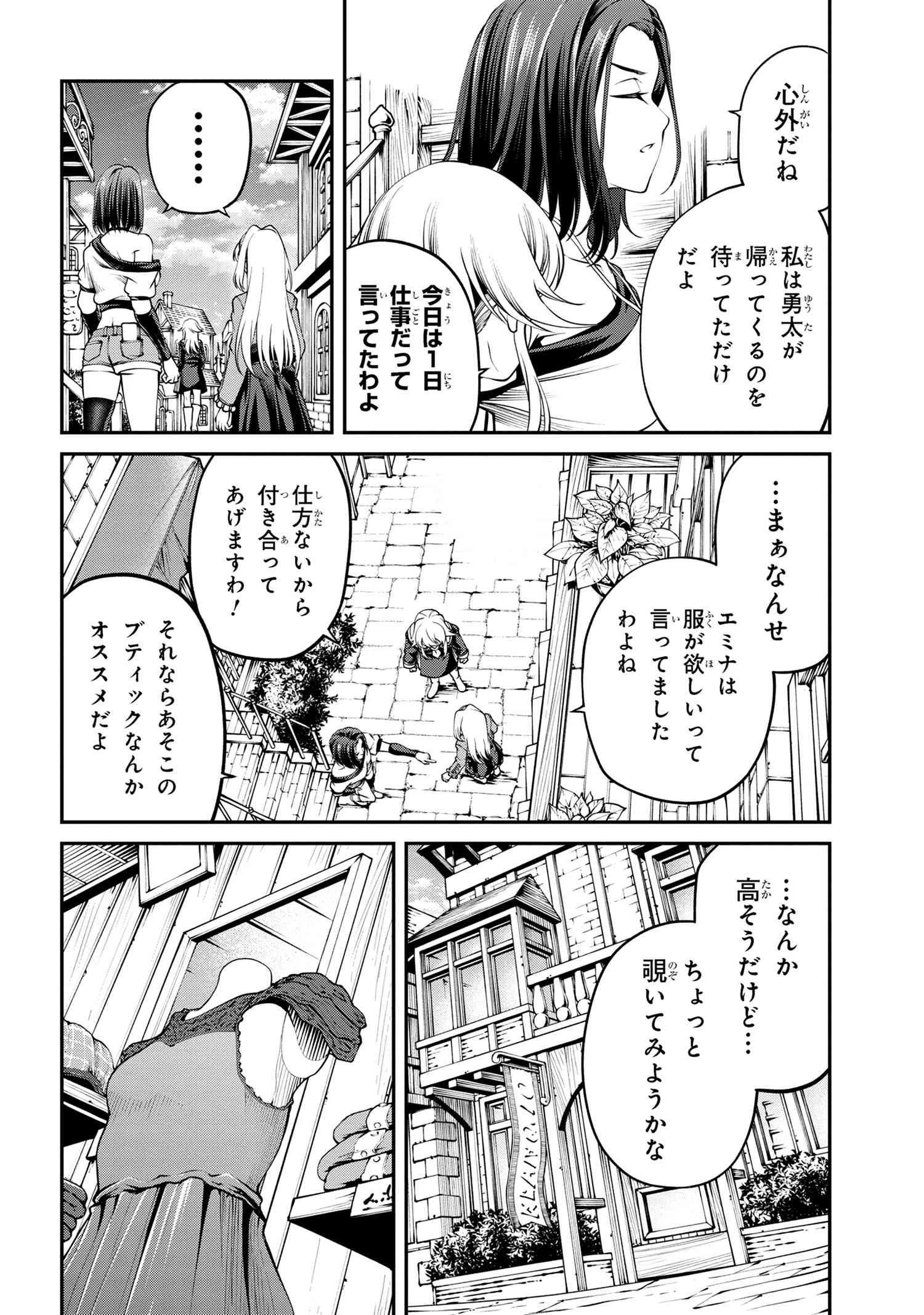 クラス最安値で売られた俺は、実は最強パラメーター 第29.2話 - Page 2