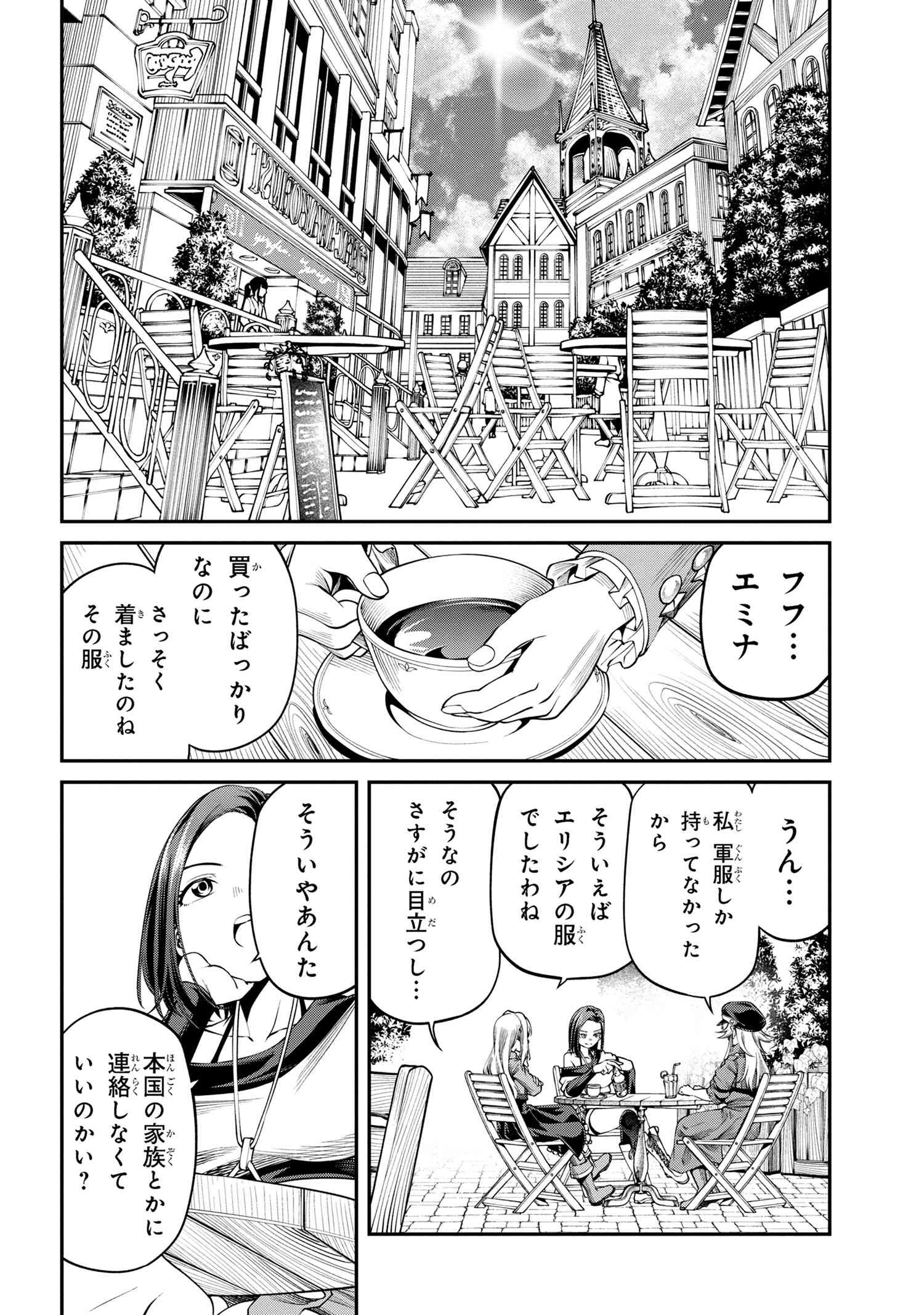 クラス最安値で売られた俺は、実は最強パラメーター 第29.2話 - Page 6