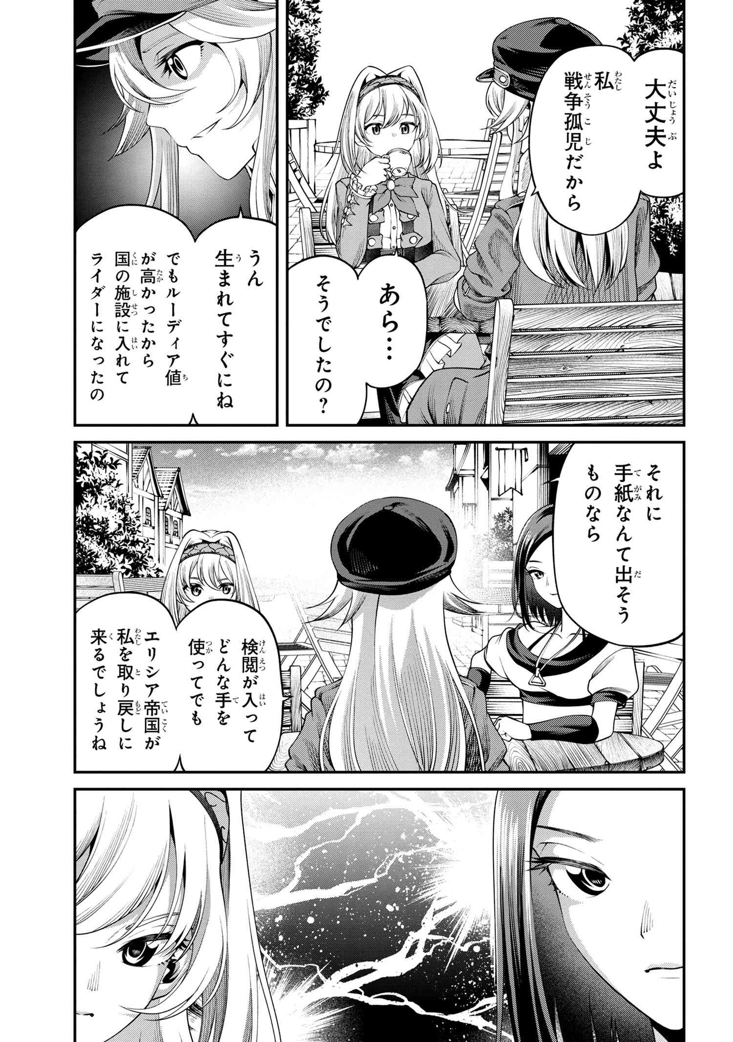 クラス最安値で売られた俺は、実は最強パラメーター 第29.2話 - Page 7