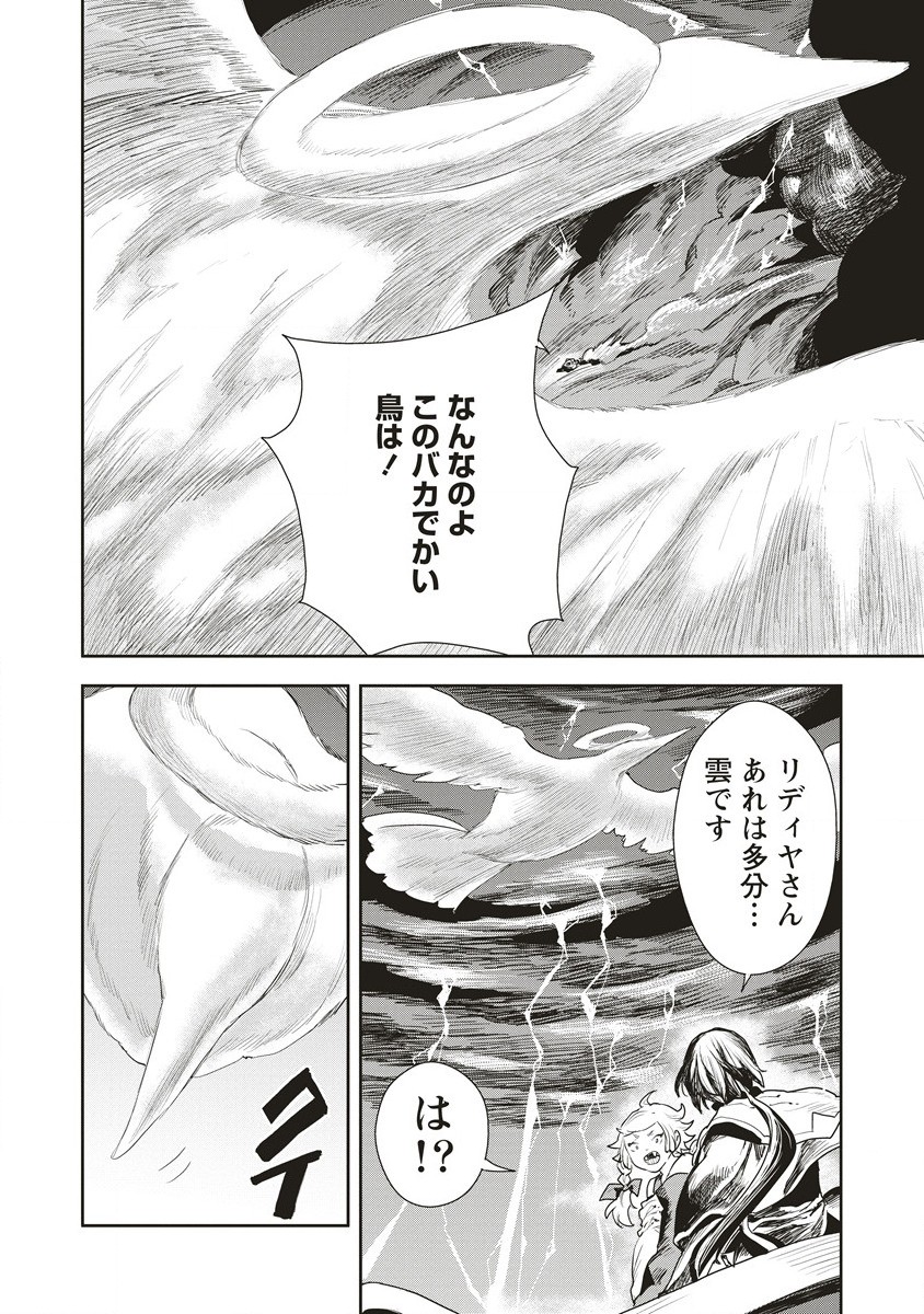 クラウド×クラウンズ 第5.2話 - Page 6