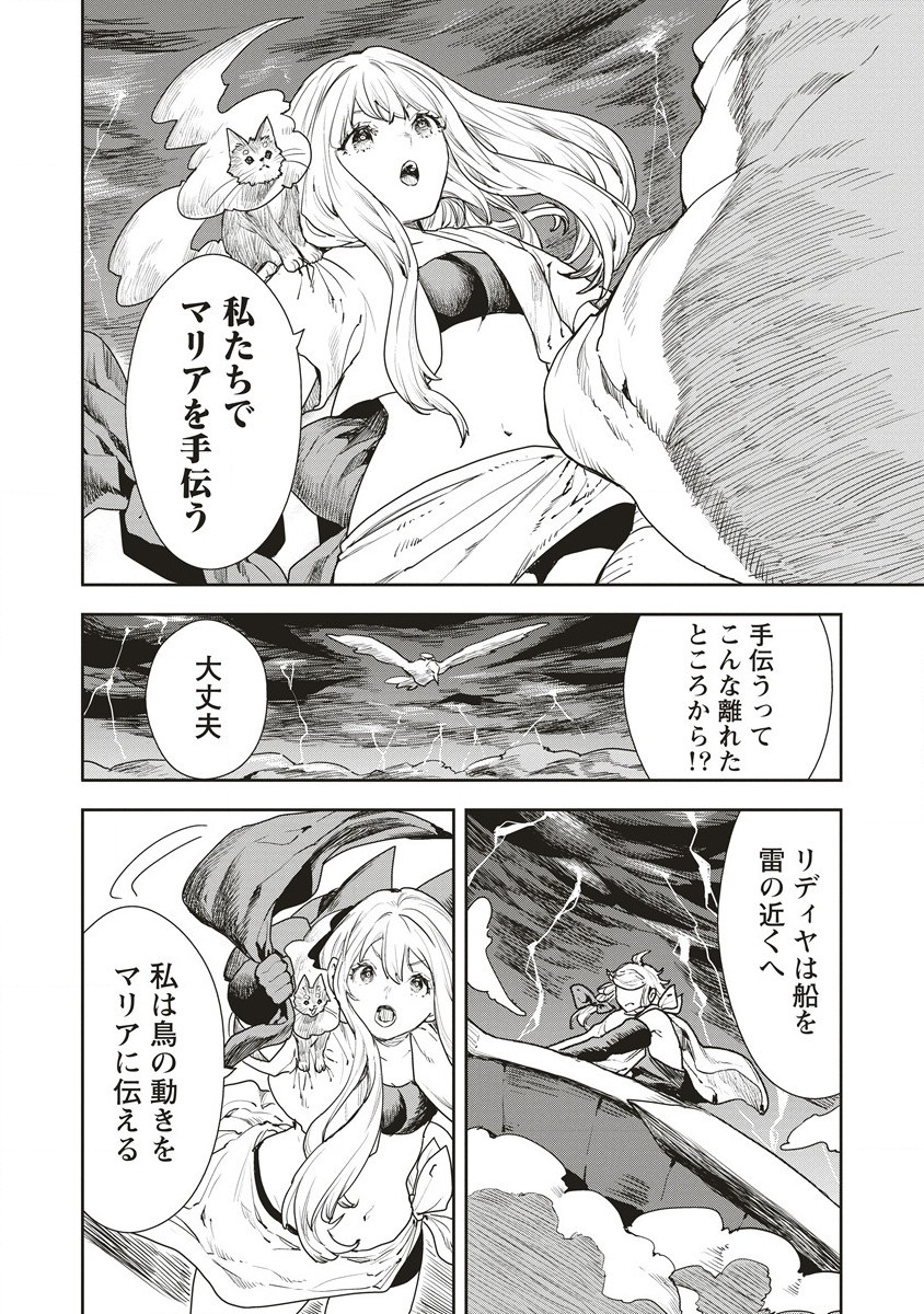 クラウド×クラウンズ 第6.1話 - Page 8