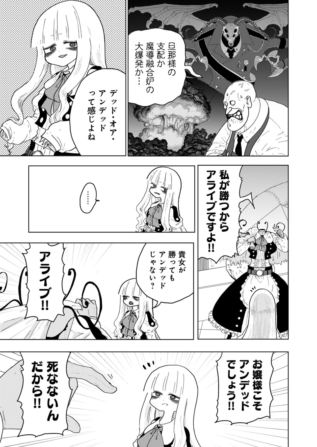 カラフルグレー 第26話 - Page 3