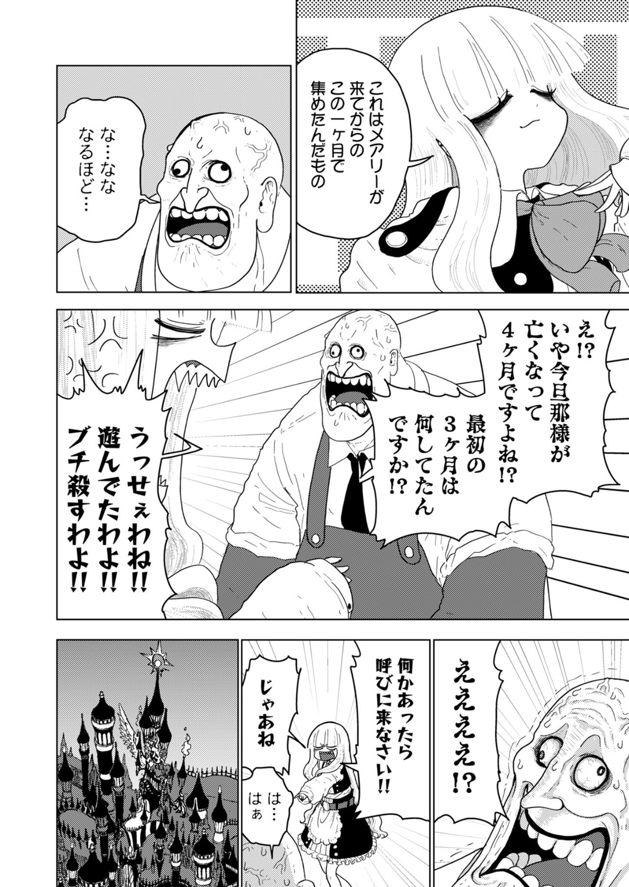 カラフルグレー 第26話 - Page 6