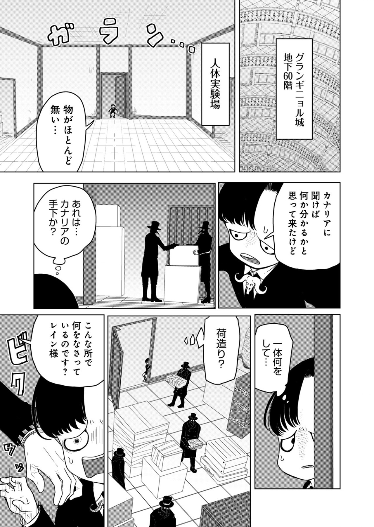 カラフルグレー 第26話 - Page 7