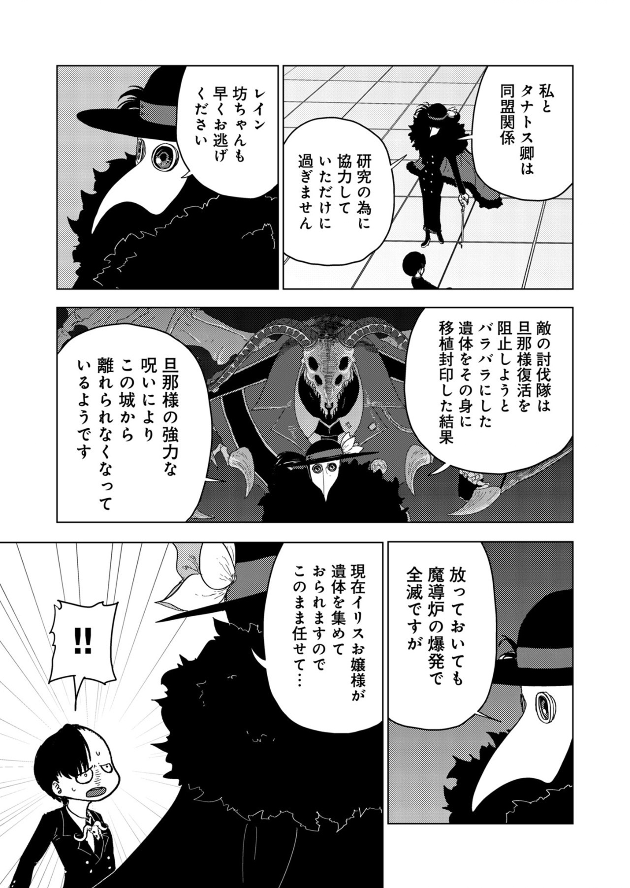 カラフルグレー 第26話 - Page 9