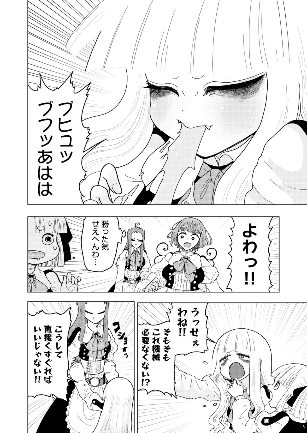 カラフルグレー 第26話 - Page 18