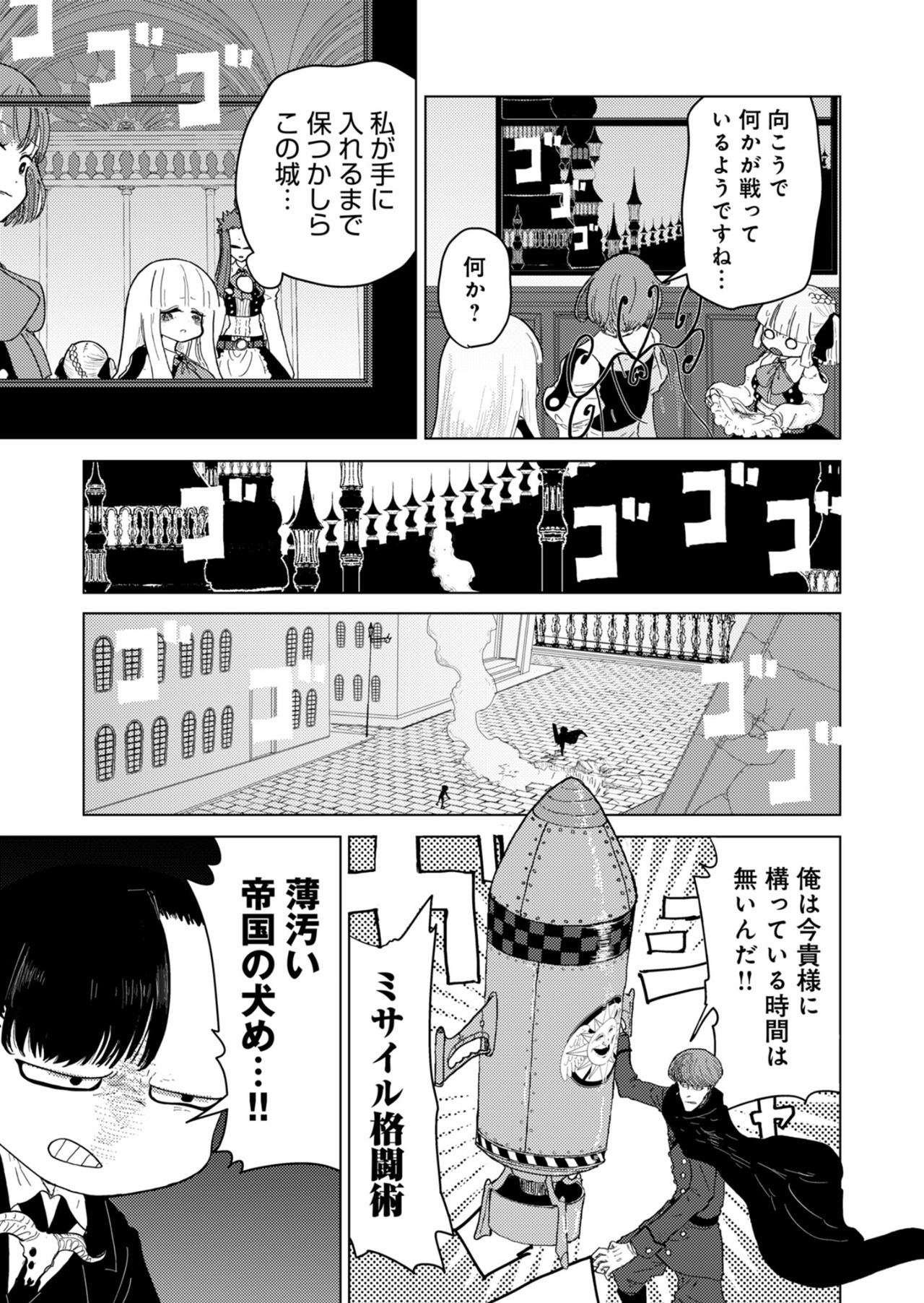 カラフルグレー 第26話 - Page 21