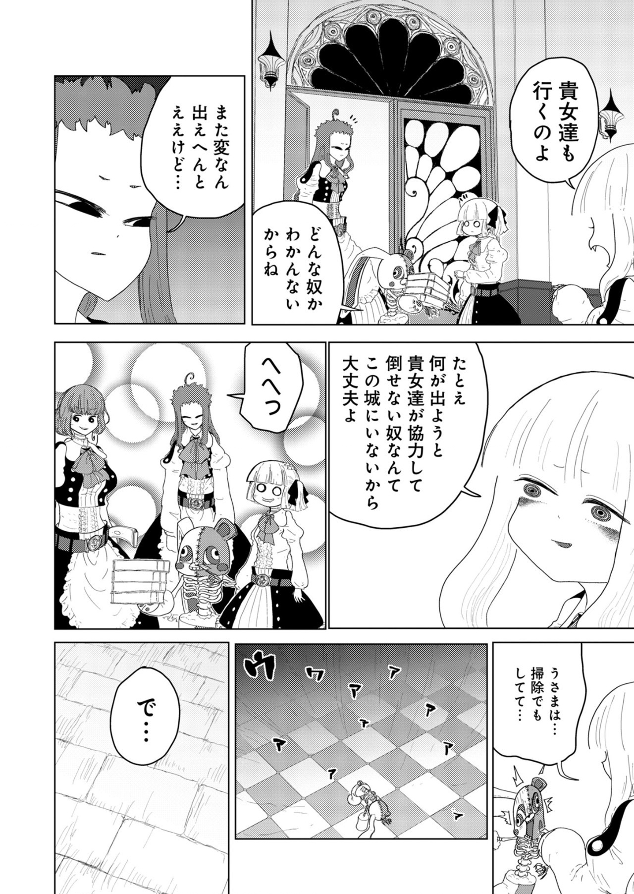 カラフルグレー 第27話 - Page 4