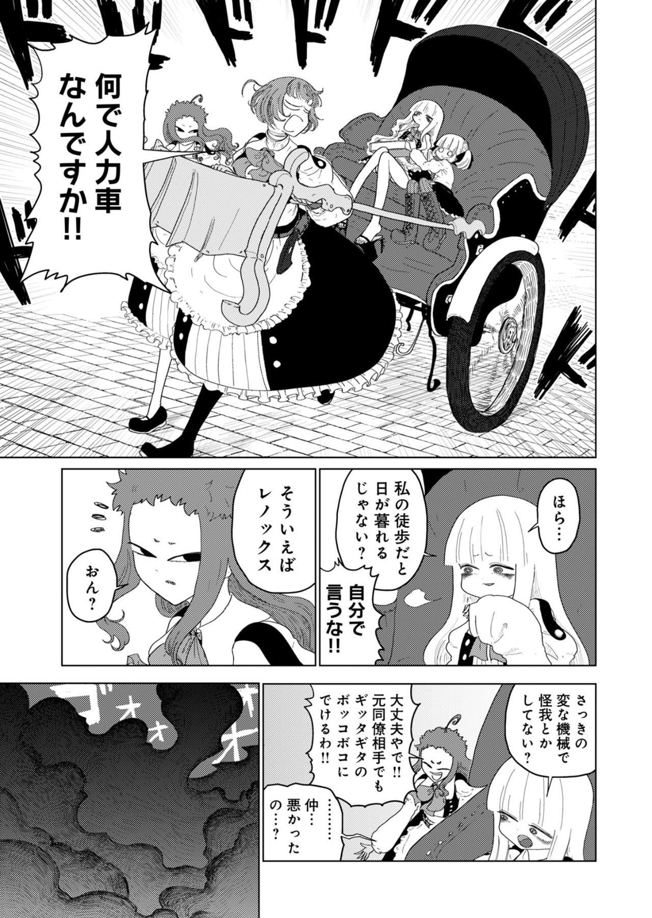 カラフルグレー 第27話 - Page 5