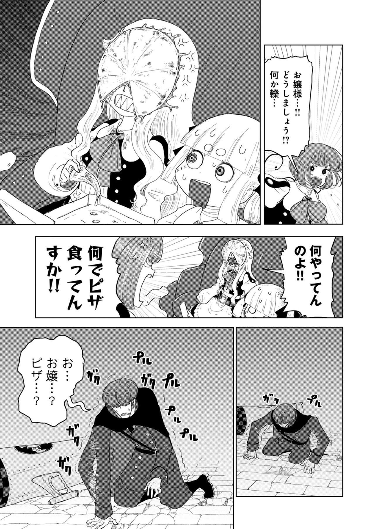 カラフルグレー 第27話 - Page 17