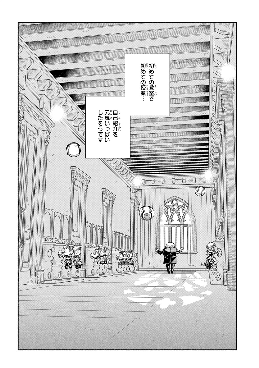 コローリコローレクレアーレ 第27話 - Page 26