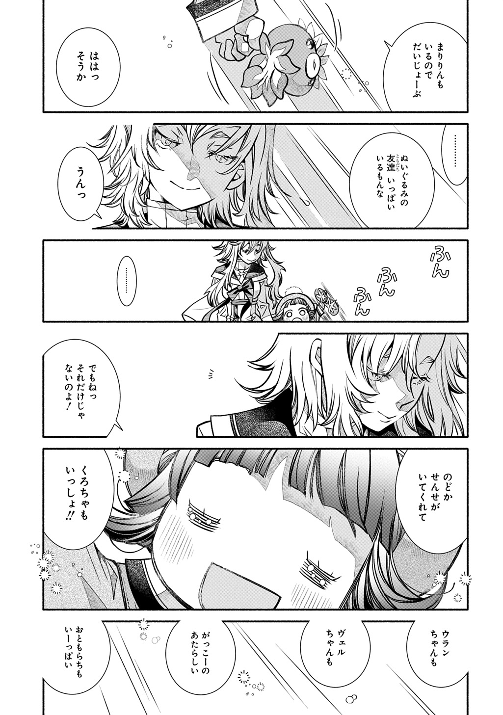 コローリコローレクレアーレ 第28話 - Page 25