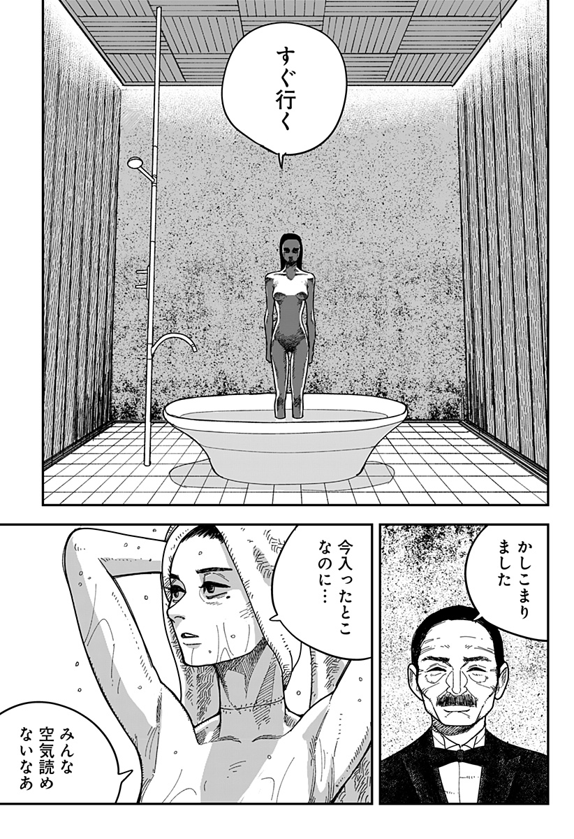 コロニカの脳 第21話 - Page 15