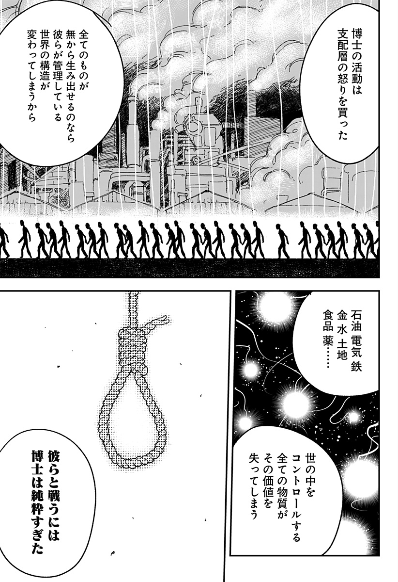 コロニカの脳 第23話 - Page 15