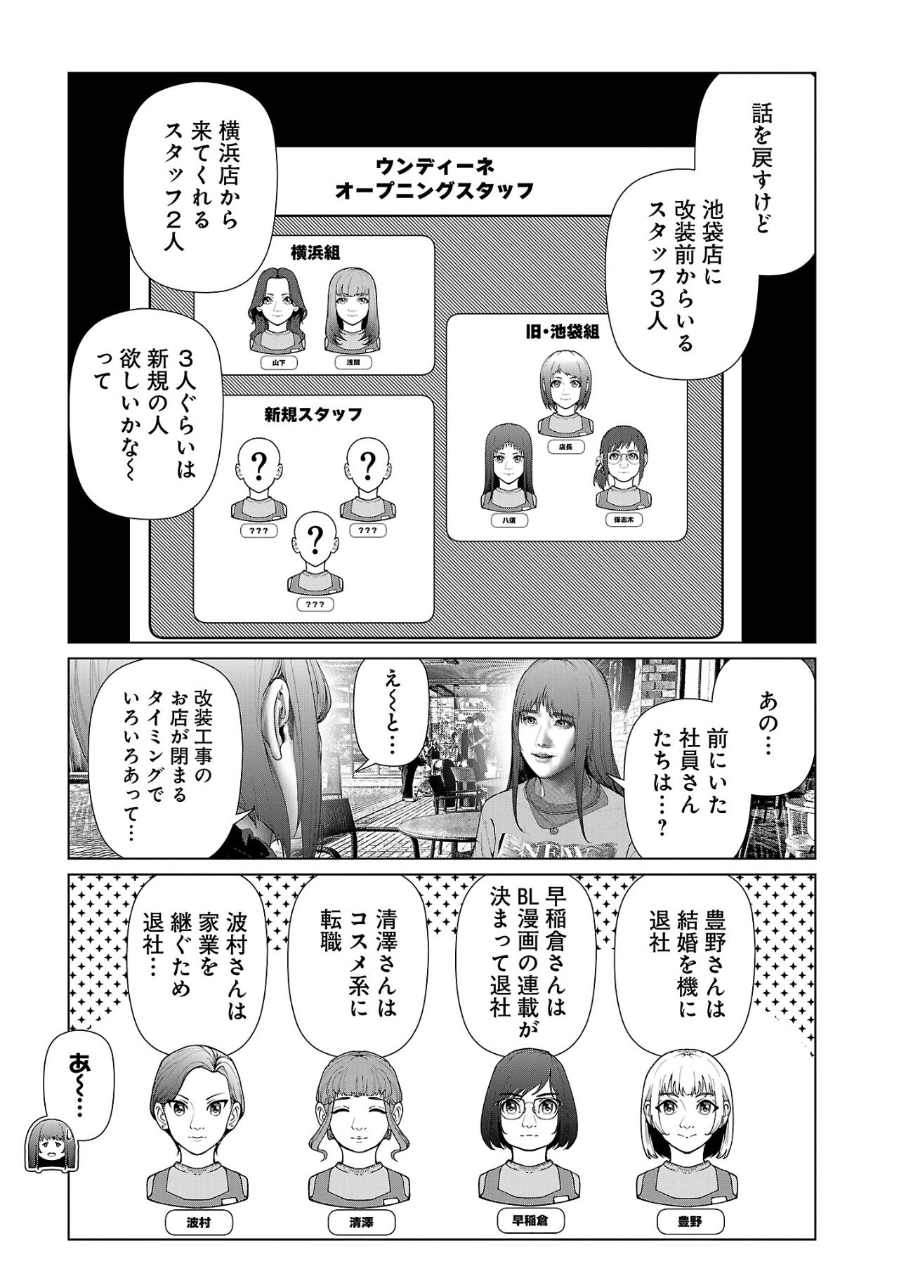 コスは淫らな仮面～オートクチュール～ 第10話 - Page 9