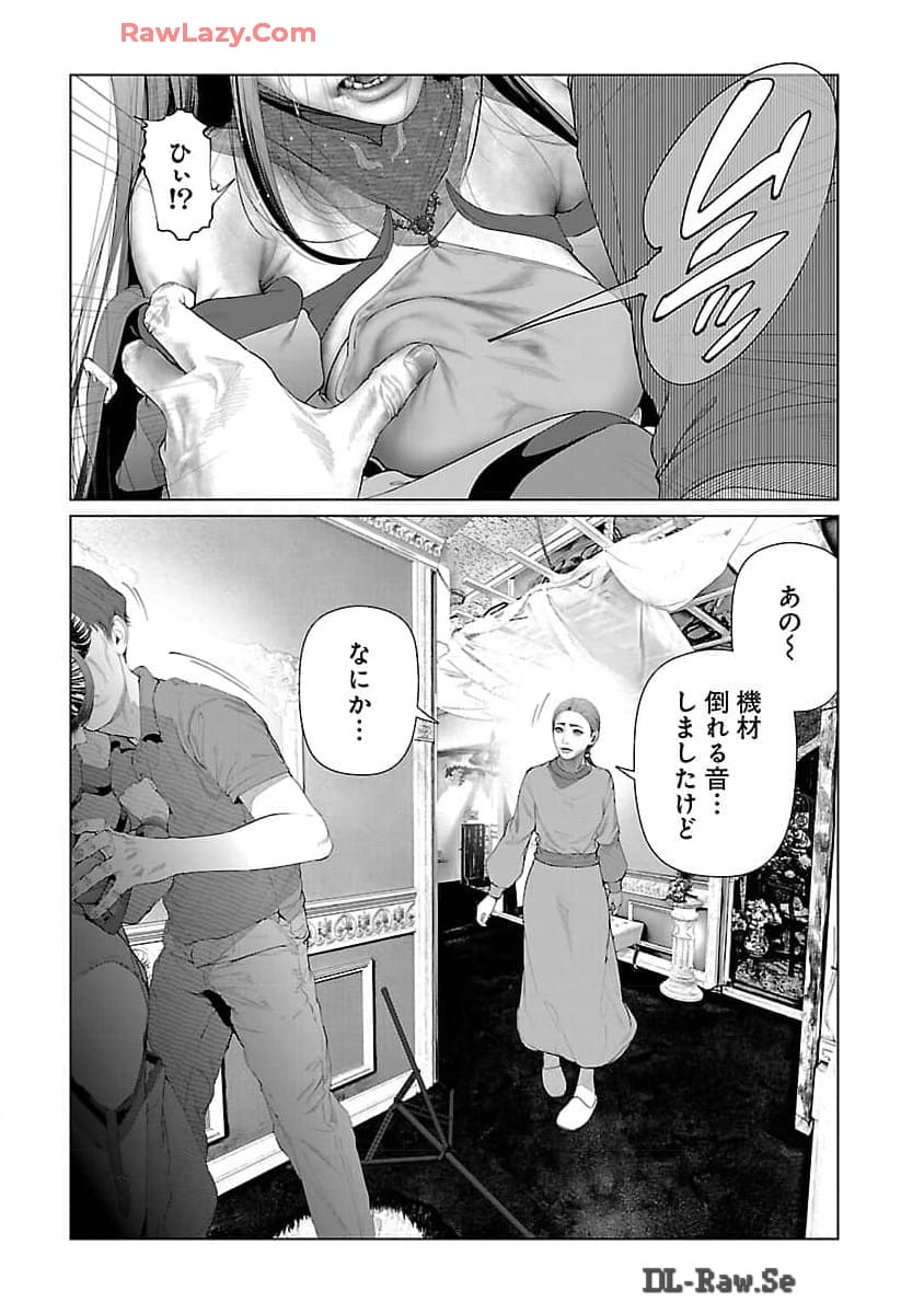 コスは淫らな仮面～オートクチュール～ 第22.1話 - Page 3