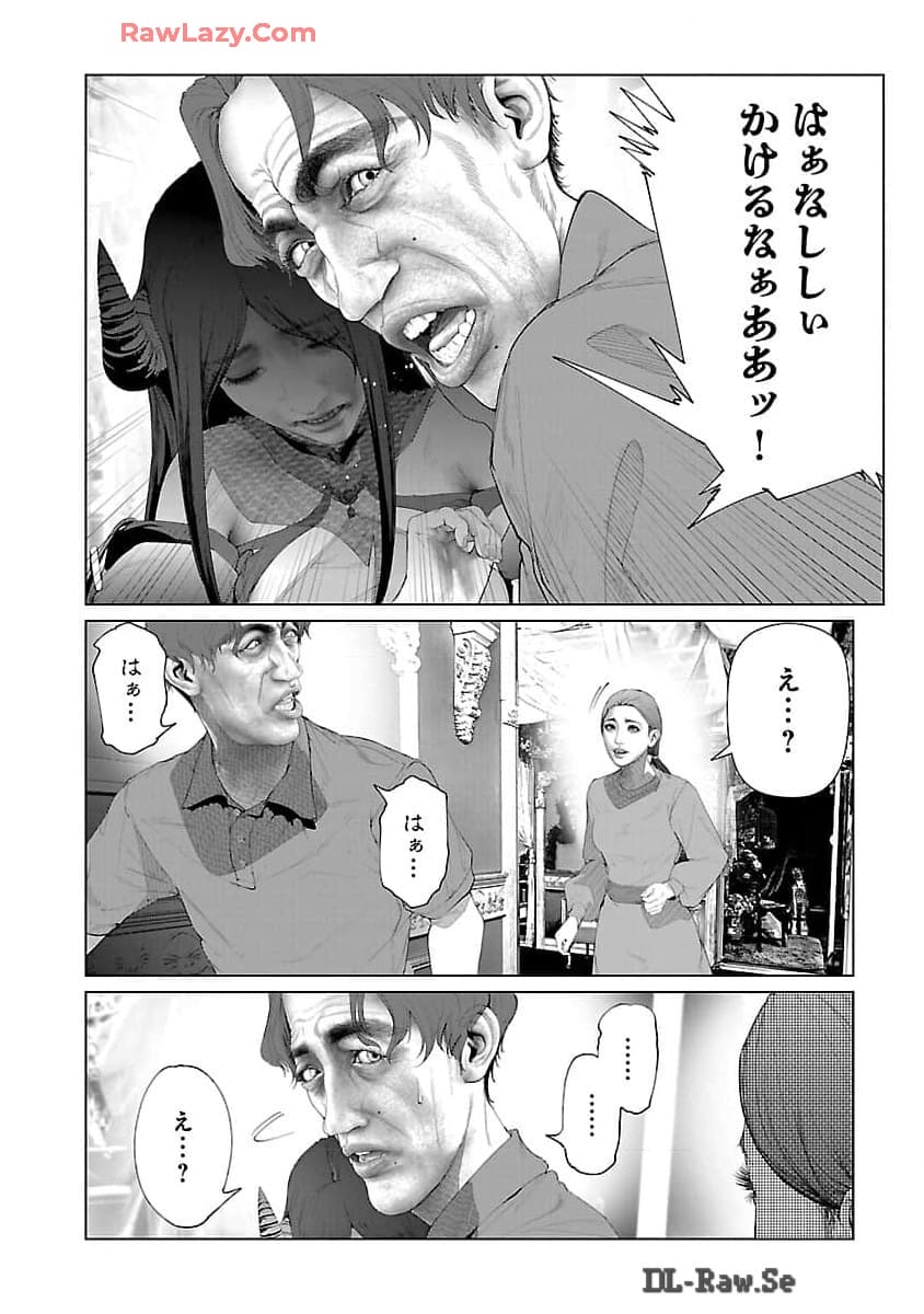 コスは淫らな仮面～オートクチュール～ 第22.1話 - Page 4