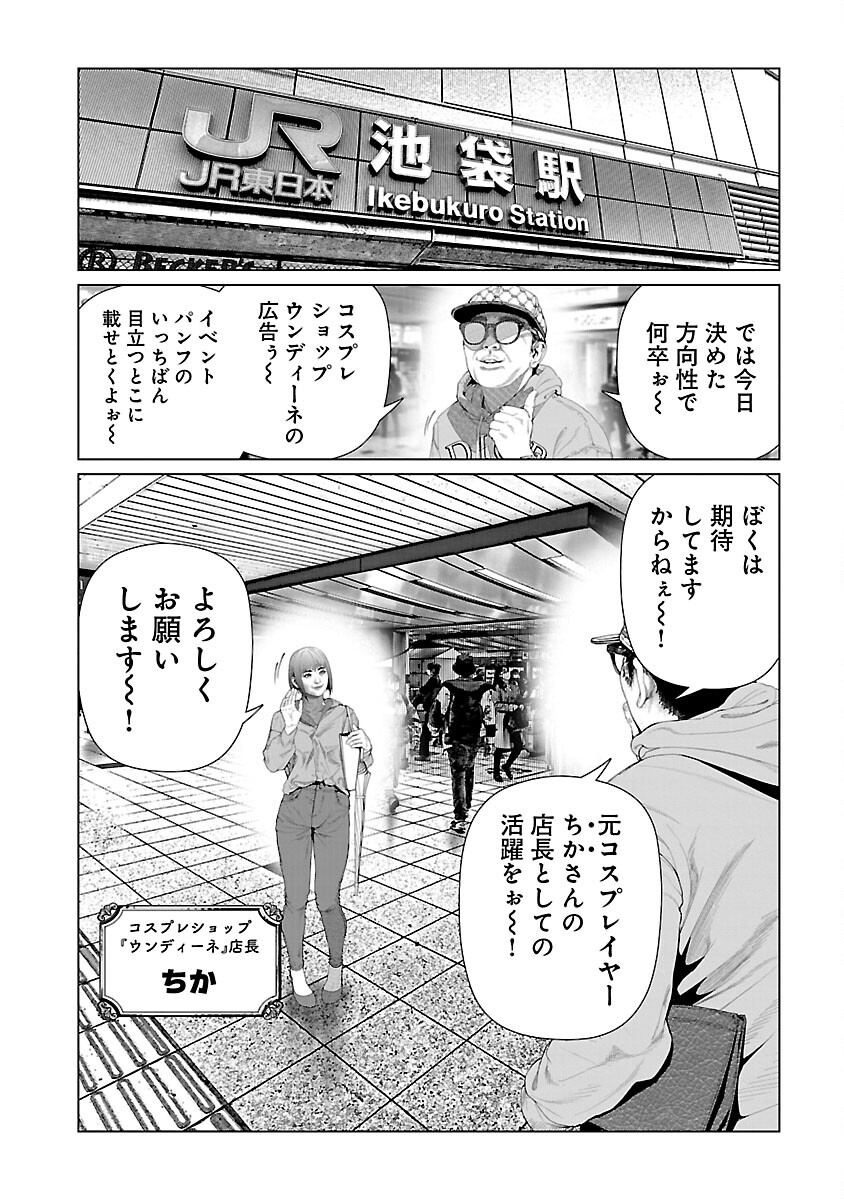 コスは淫らな仮面～オートクチュール～ 第24話 - Page 6