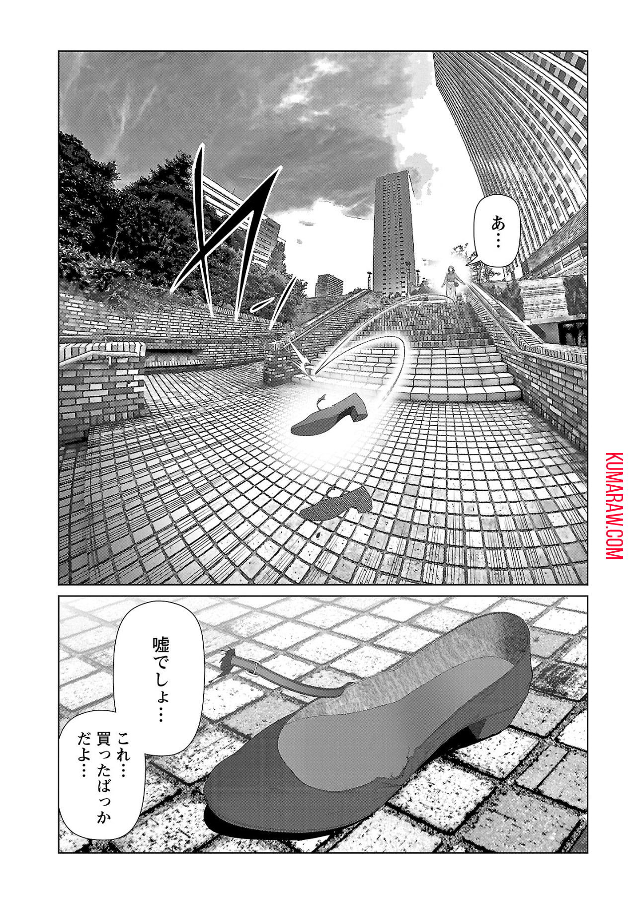 コスは淫らな仮面～オートクチュール～ 第9話 - Page 13