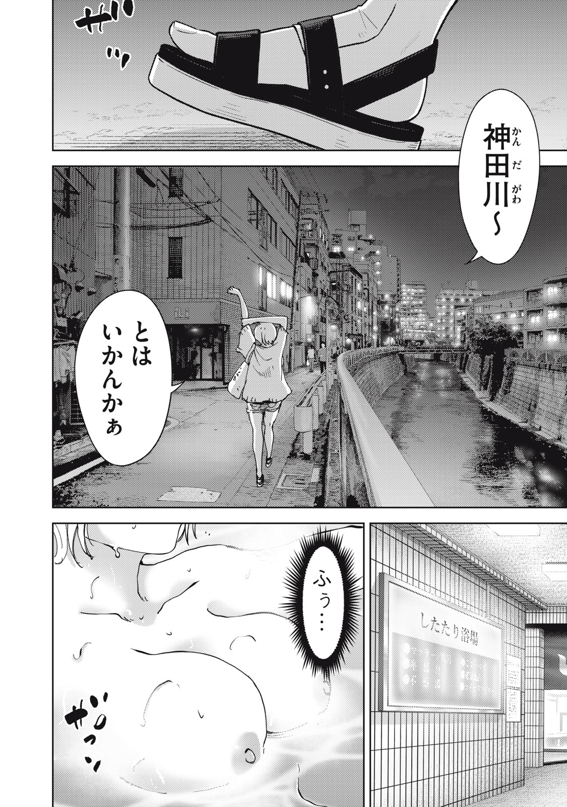 カルトオンデマンド～潜入捜査官と8人の女優たち～ 第32話 - Page 18