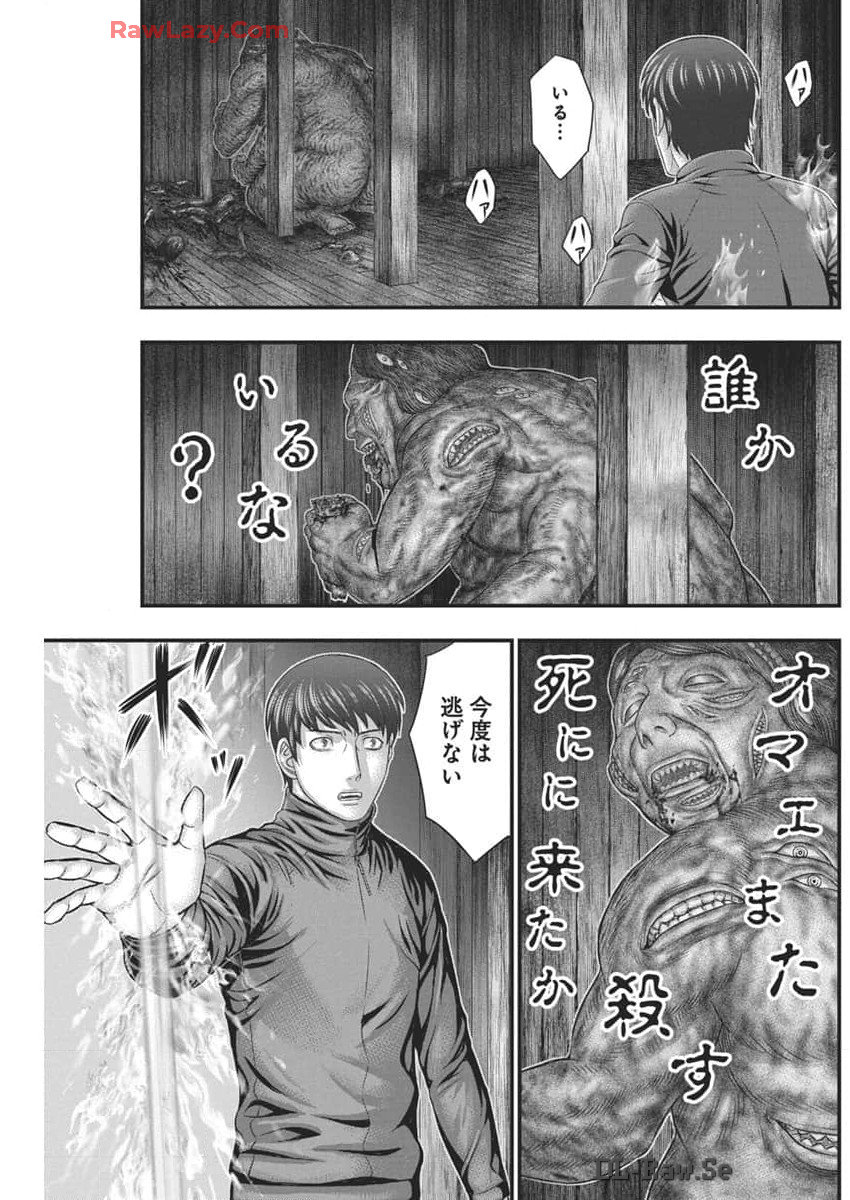 D.ダイバー 第24話 - Page 20