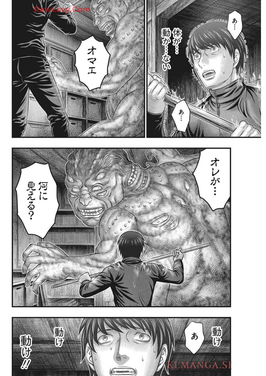 D.ダイバー 第25話 - Page 16