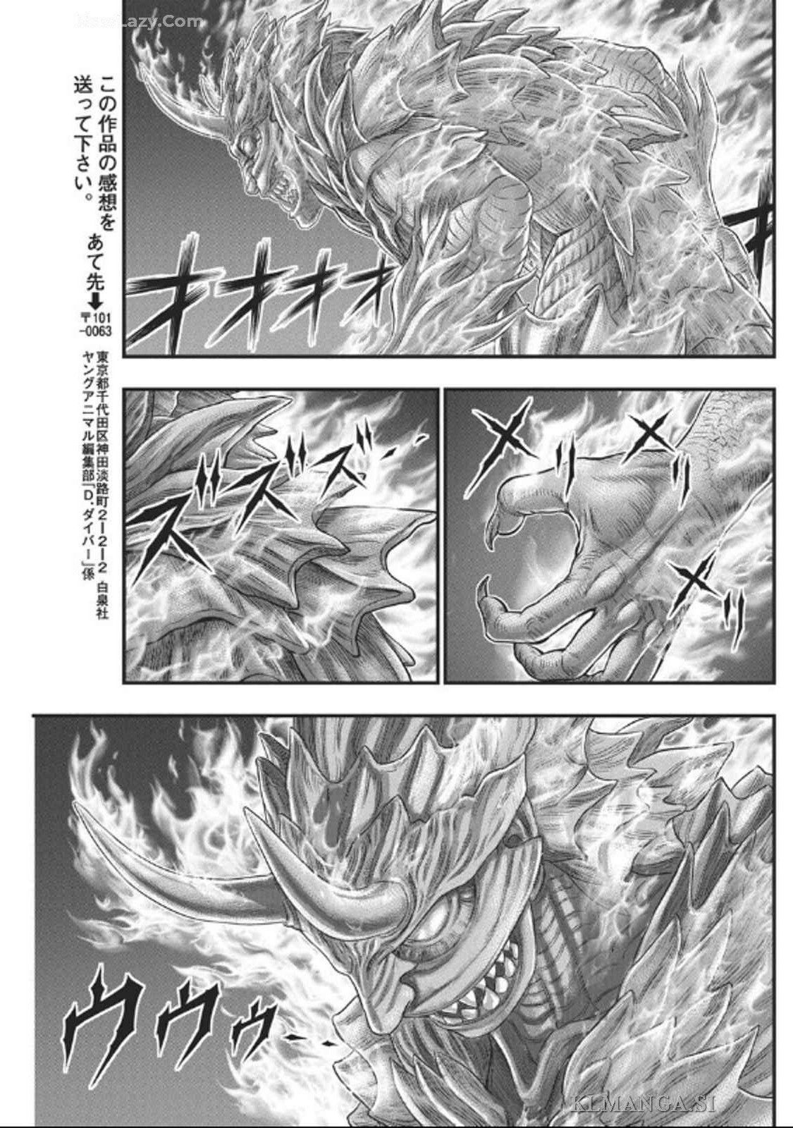 D.ダイバー 第26話 - Page 17