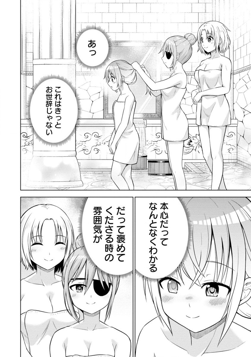 第3王子はスローライフをご所望 第21.2話 - Page 1