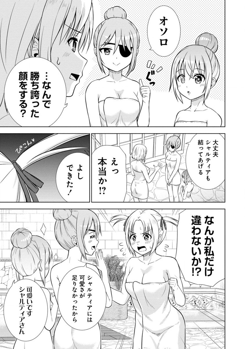 第3王子はスローライフをご所望 第21.2話 - Page 6