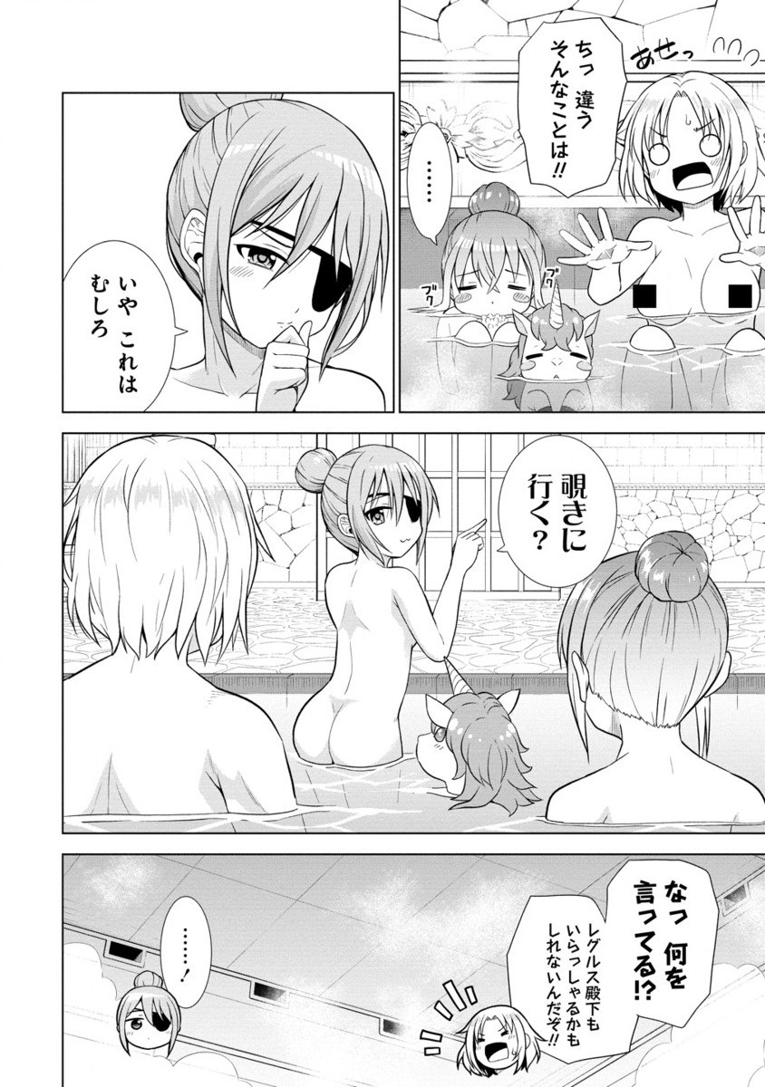 第3王子はスローライフをご所望 第21.2話 - Page 9