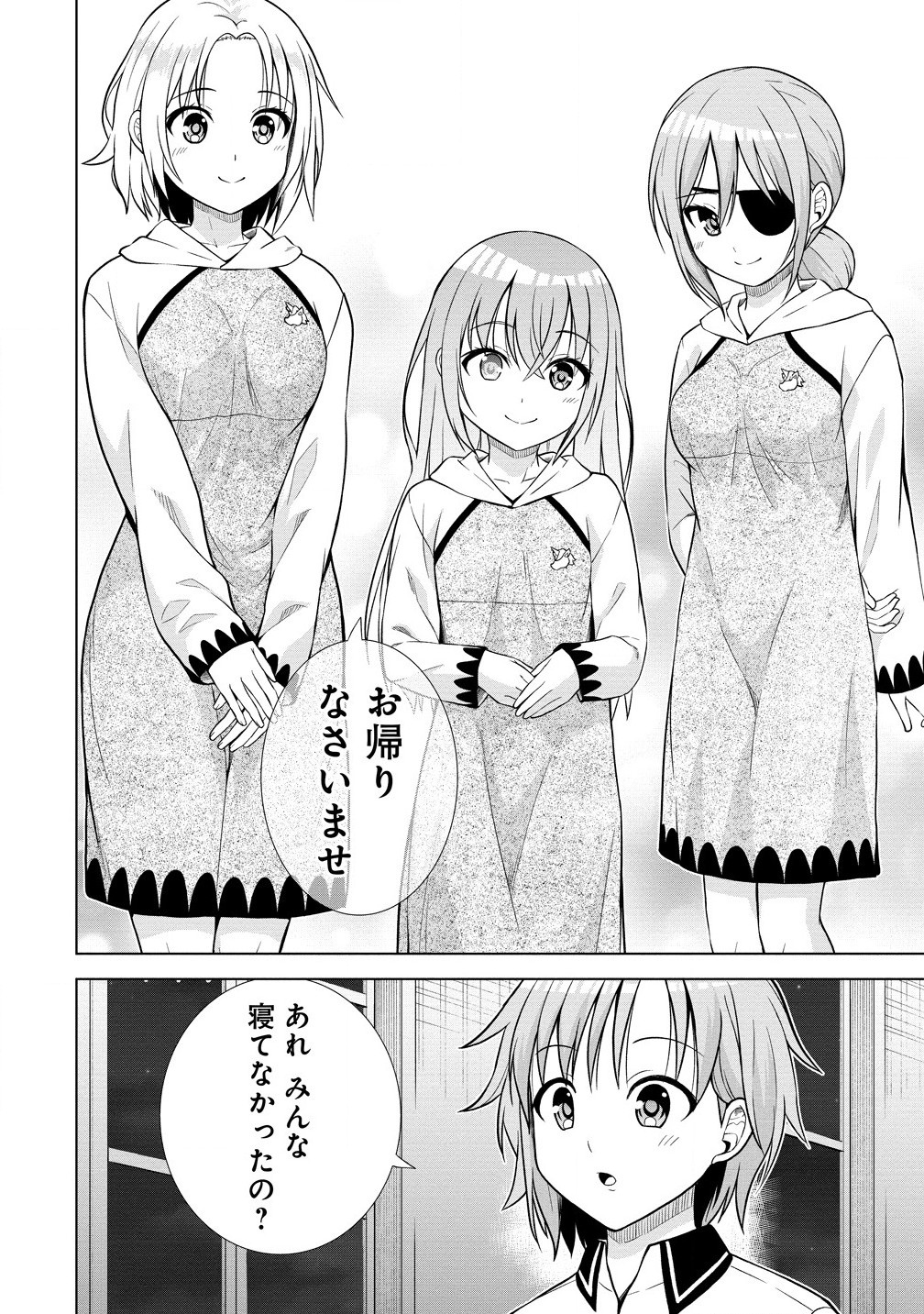 第3王子はスローライフをご所望 第22.2話 - Page 14