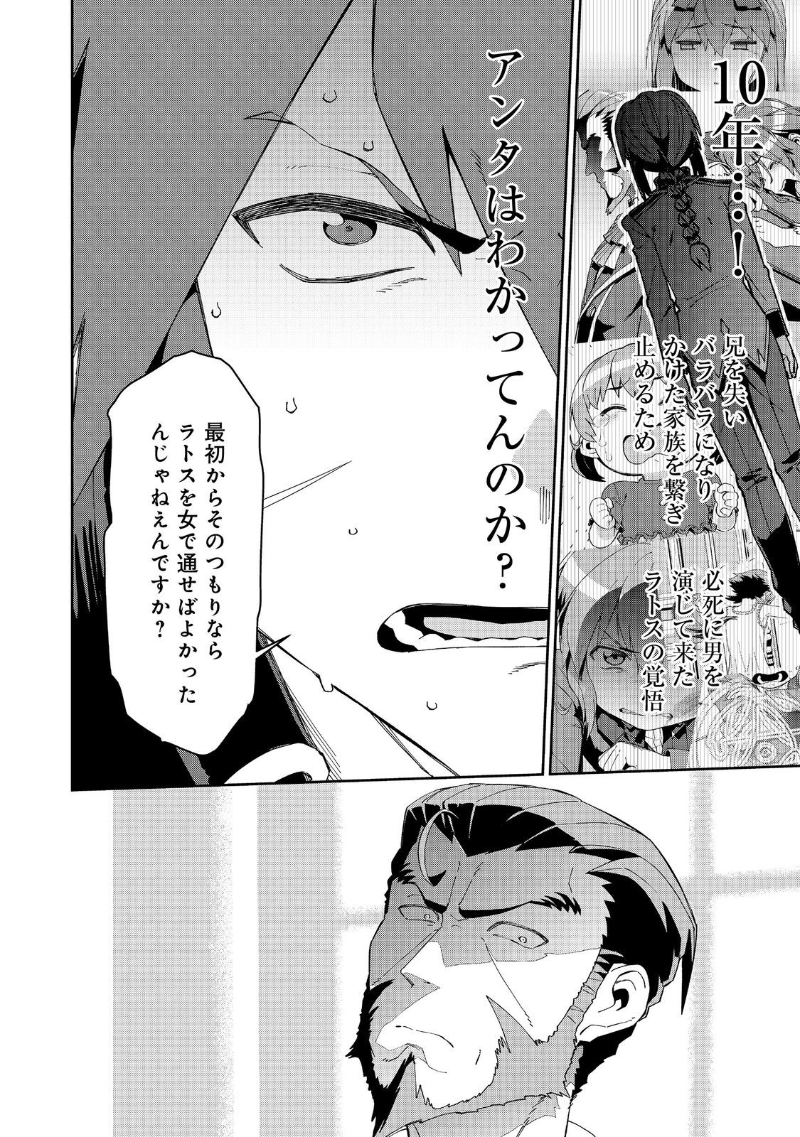 大賢者の愛弟子～防御魔法のススメ～@COMIC 第26.2話 - Page 11