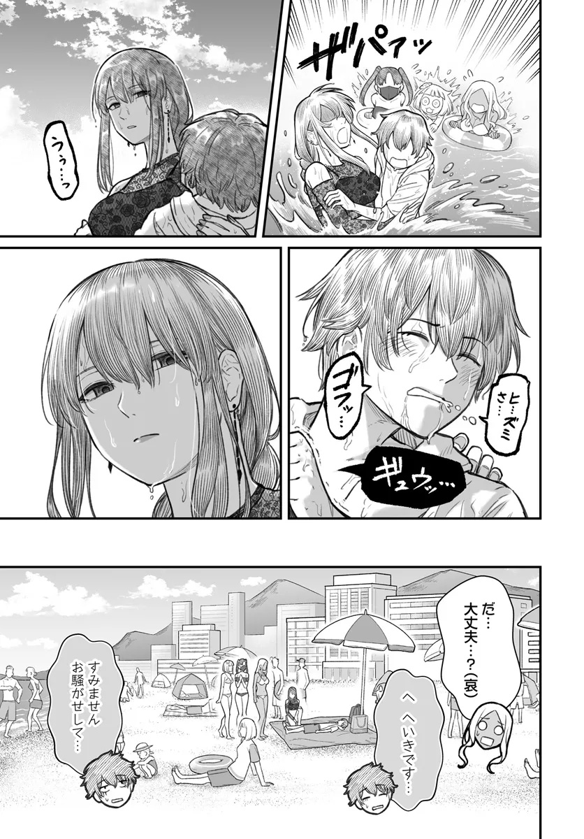 ダメ人間の愛しかた 第10.2話 - Page 2