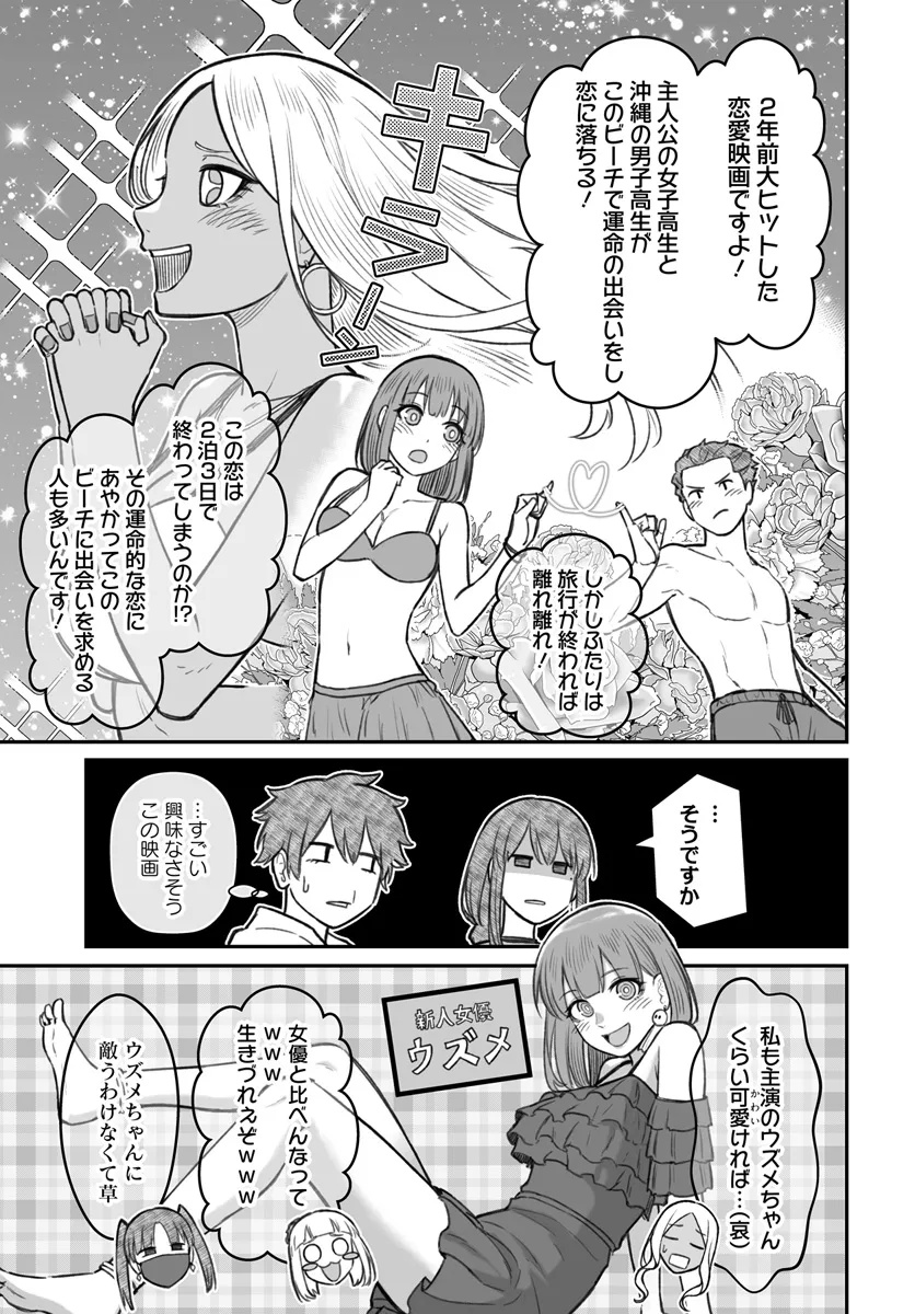 ダメ人間の愛しかた 第10.2話 - Page 8