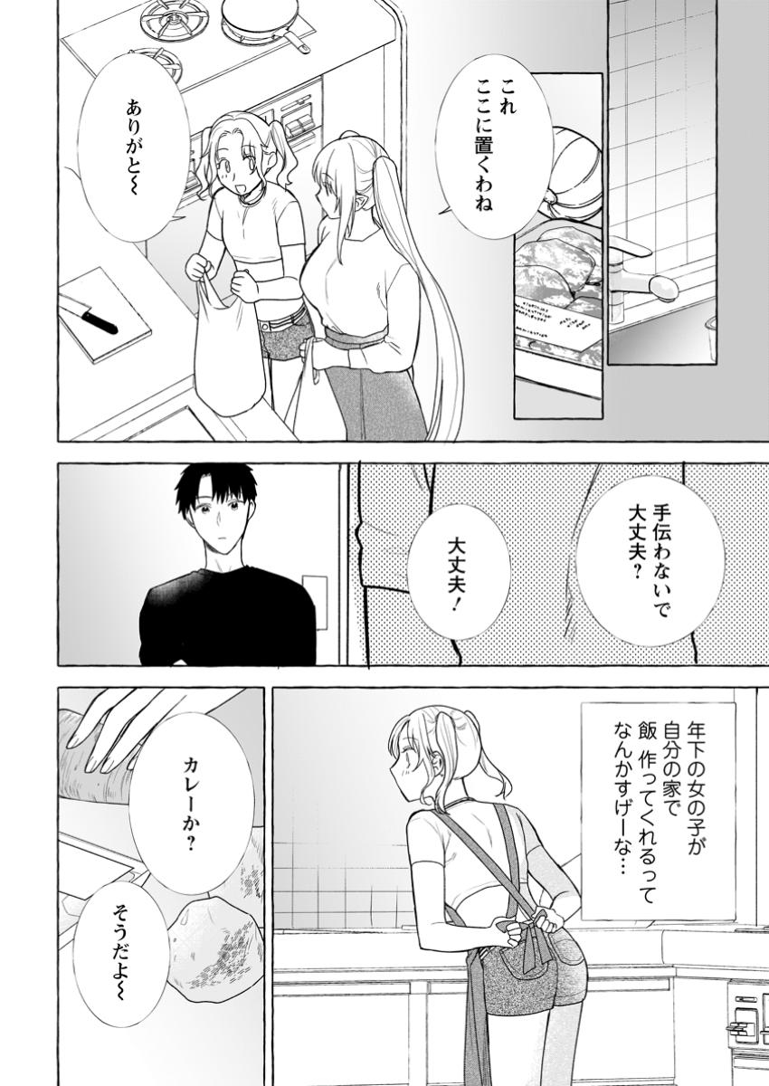 ダンジョンのある世界で賢く健やかに生きる方法 第26.1話 - Page 8