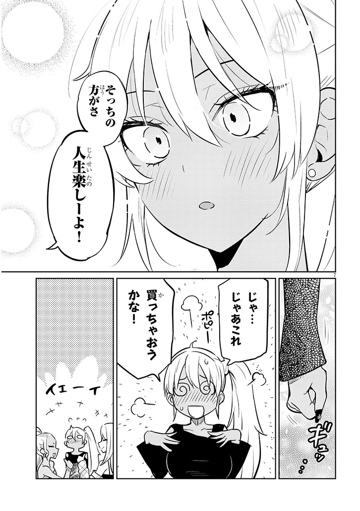 男子高校生だけどギャルにTSしました 第10.2話 - Page 7