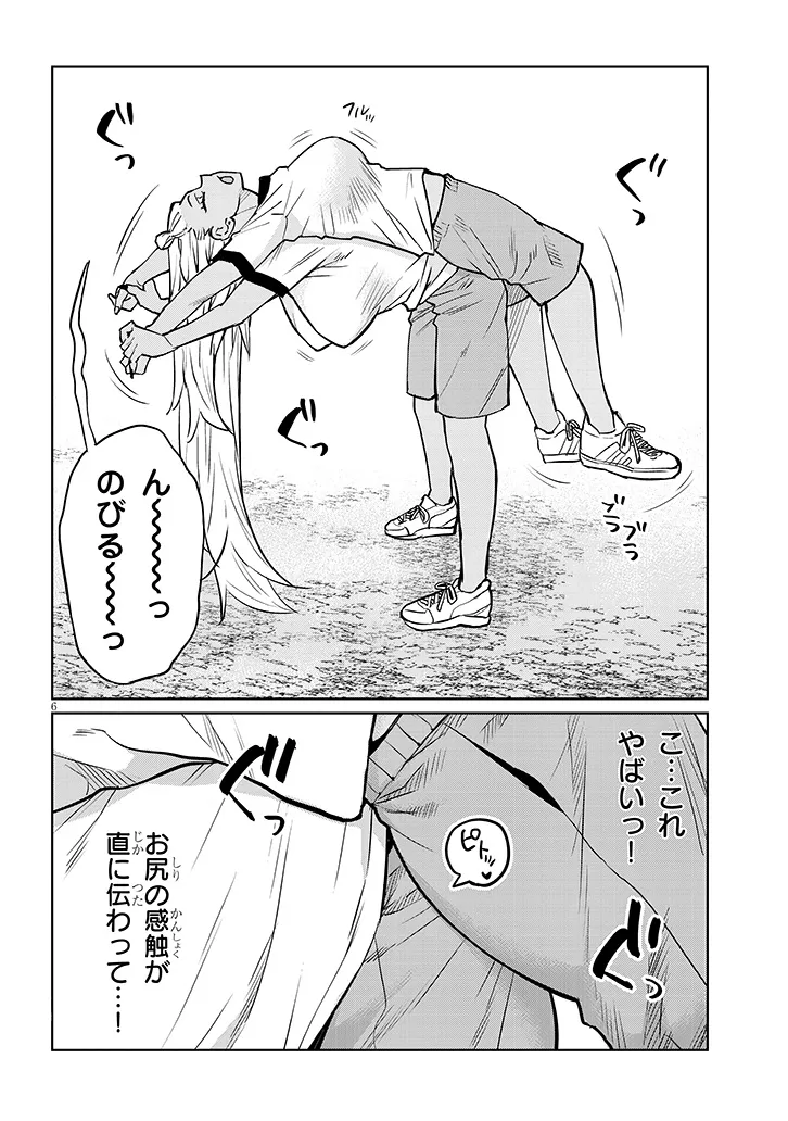 男子高校生だけどギャルにTSしました 第9.1話 - Page 6