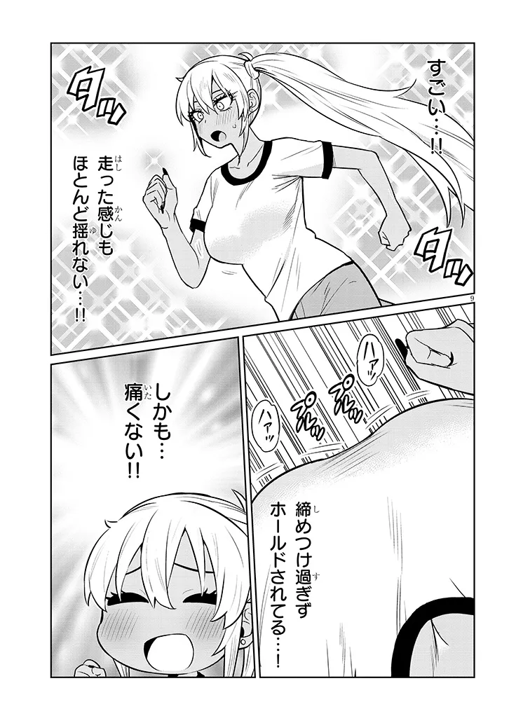 男子高校生だけどギャルにTSしました 第9.2話 - Page 9