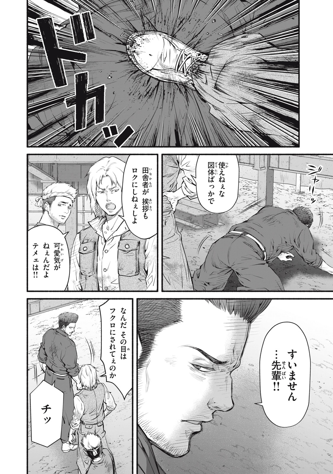 誰が奥寺翔を殺したのか？ 第27話 - Page 14