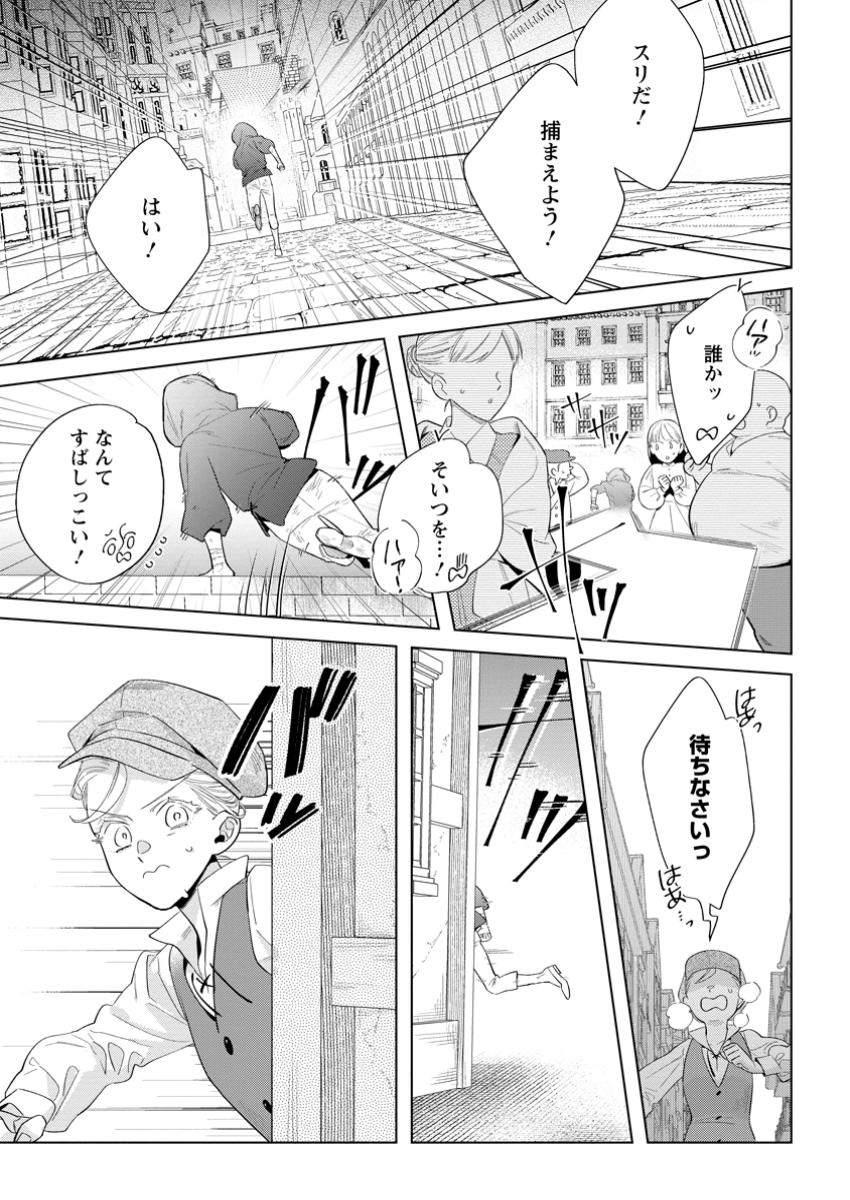 誰にも愛されないので床を磨いていたらそこが聖域化した令嬢の話 第17.1話 - Page 1