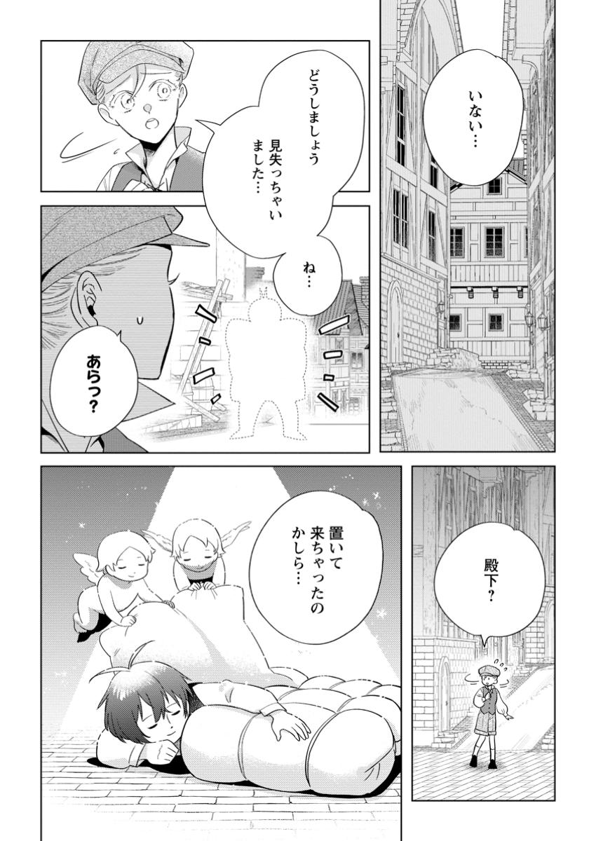 誰にも愛されないので床を磨いていたらそこが聖域化した令嬢の話 第17.1話 - Page 3