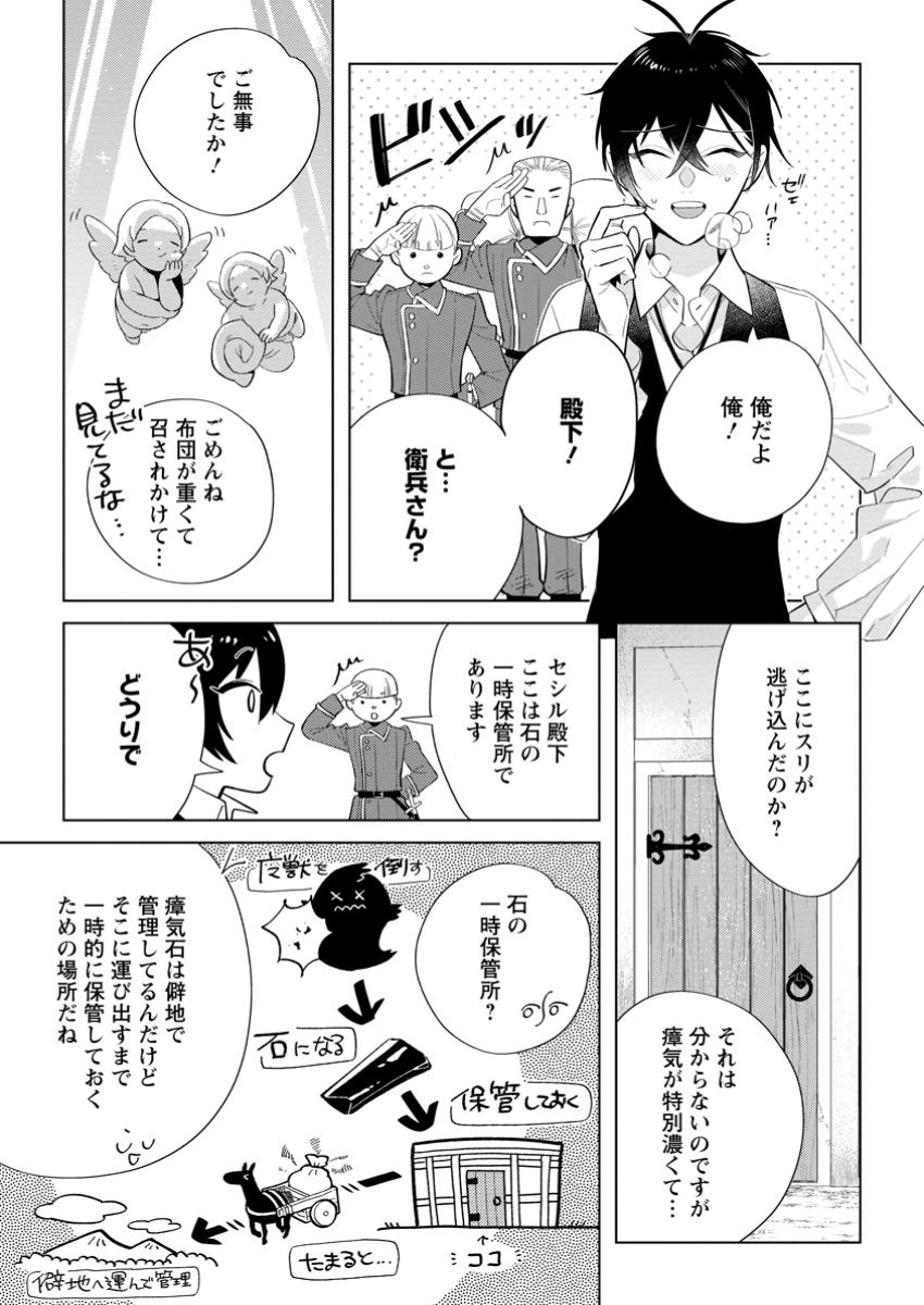 誰にも愛されないので床を磨いていたらそこが聖域化した令嬢の話 第17.1話 - Page 6