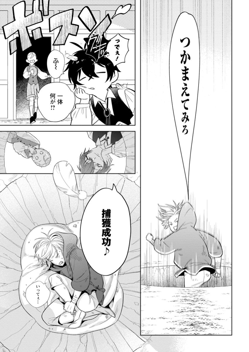 誰にも愛されないので床を磨いていたらそこが聖域化した令嬢の話 第17.2話 - Page 3