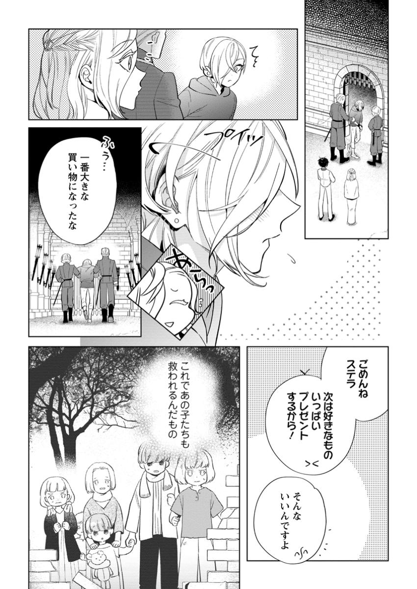 誰にも愛されないので床を磨いていたらそこが聖域化した令嬢の話 第17.3話 - Page 6