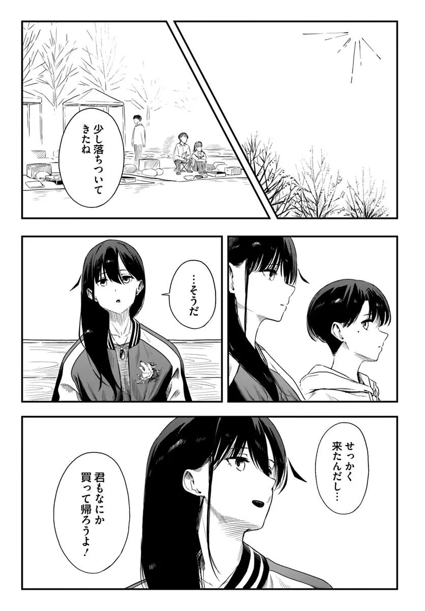 ダウナー系お姉さんに毎日カスの嘘を流し込まれる話 第3話 - Page 17