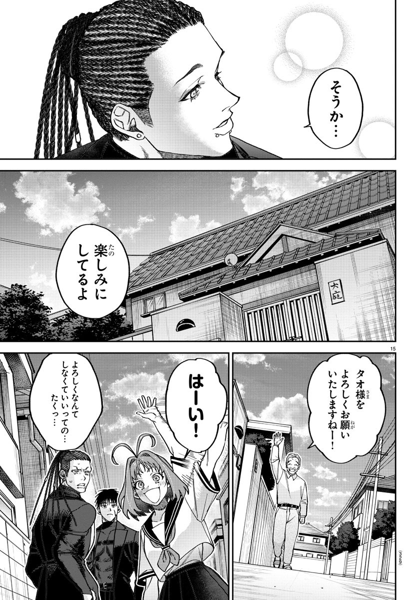 ダヴルの王冠 第19話 - Page 15