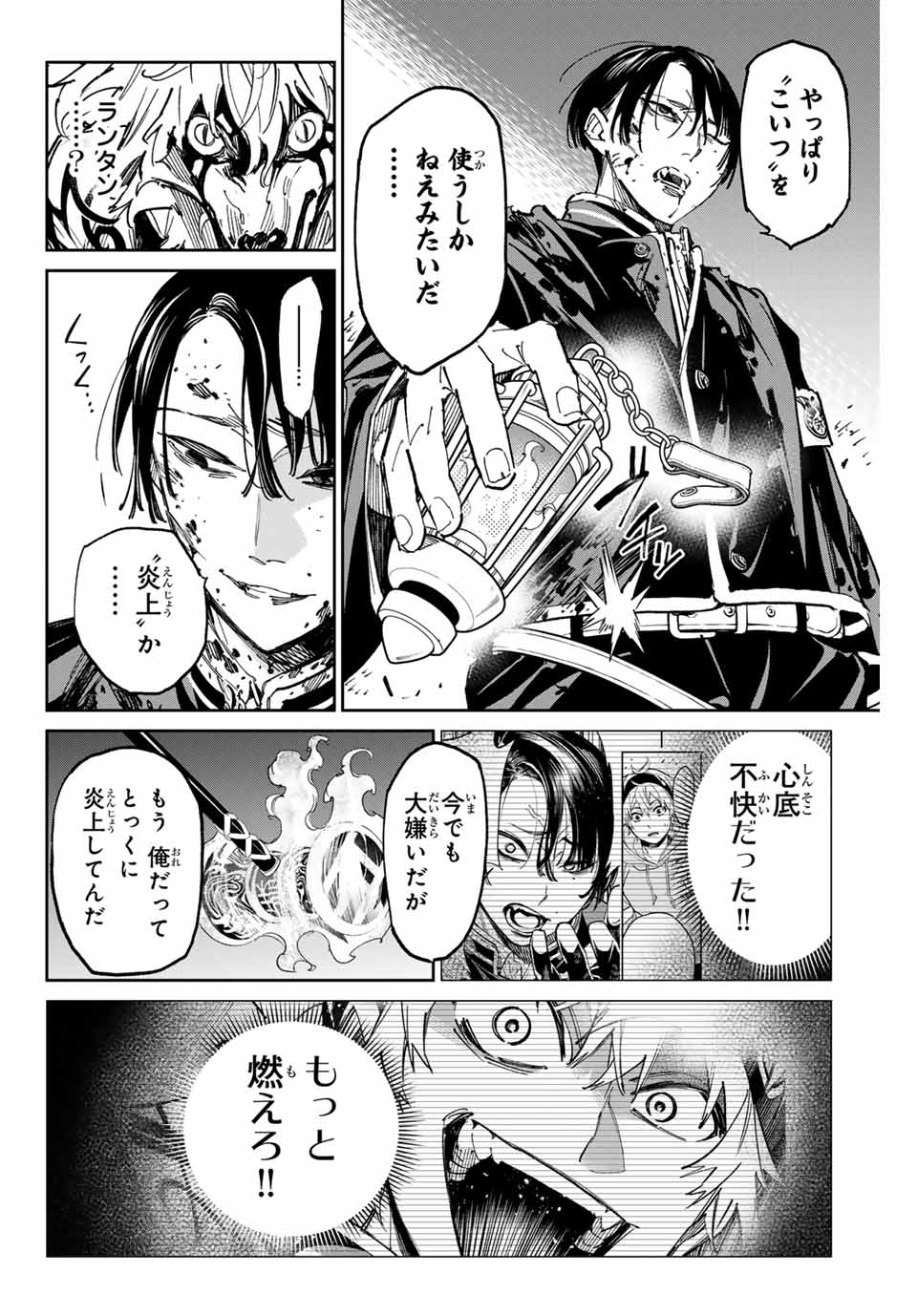 デッドアカウント 第67話 - Page 15